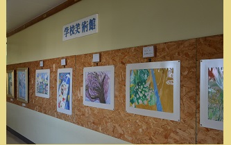 校内美術館