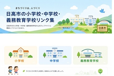 リンクイラスト
