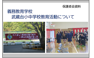 総会資料動画