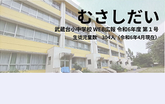ＷＥＢ広報表紙