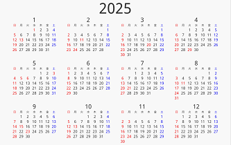 ２０２５年カレンダー