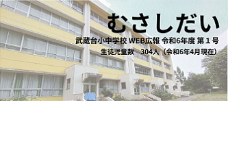 ＷＥＢ広報表紙