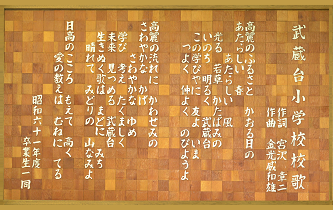 校歌