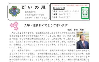 たより・お知らせ