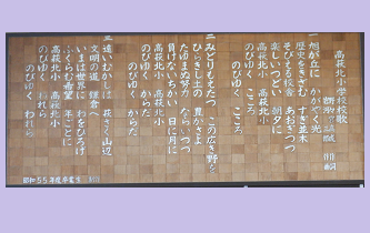 校歌