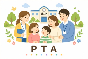 ＰＴＡ