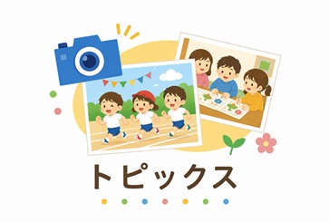 活動するこども