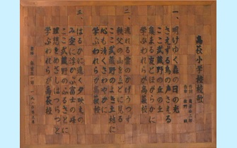 校歌